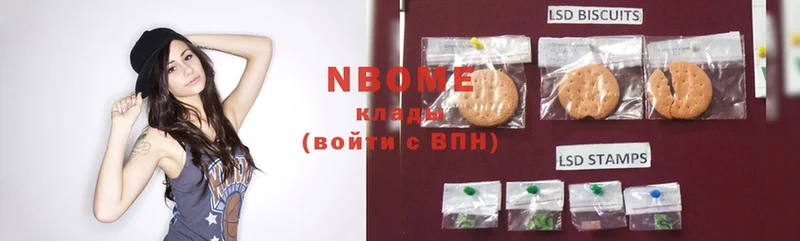 продажа наркотиков  Череповец  Марки 25I-NBOMe 1,5мг 